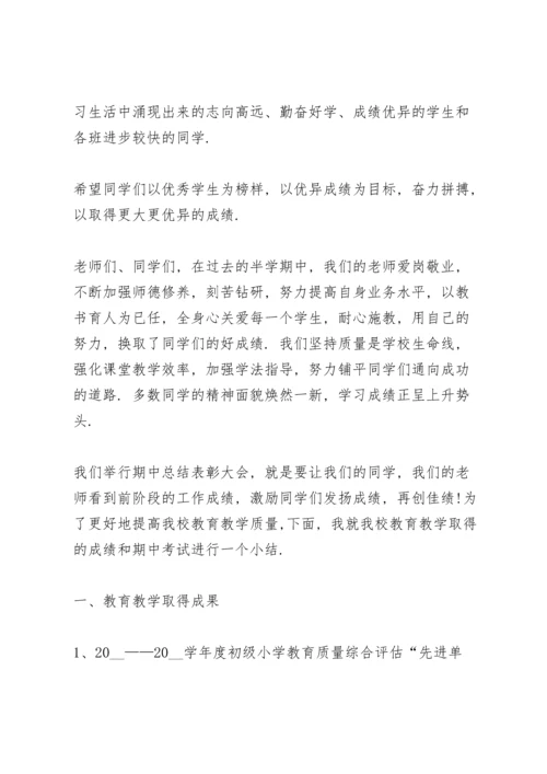 初一期中考试后家长代表发言稿范文3篇.docx