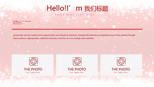 精美创意圣诞节快乐动态PPT