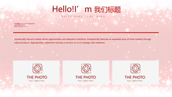 精美创意圣诞节快乐动态PPT