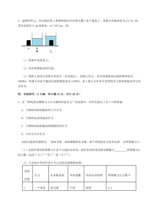 第二次月考滚动检测卷-黑龙江七台河勃利县物理八年级下册期末考试同步练习试卷（解析版含答案）.docx