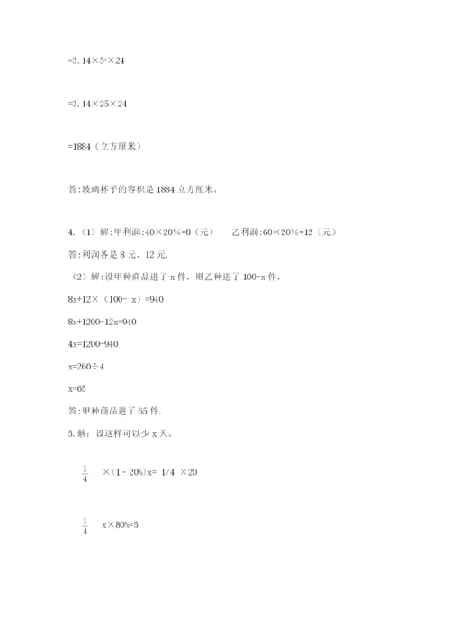 小学毕业班数学检测题及答案（精品）.docx