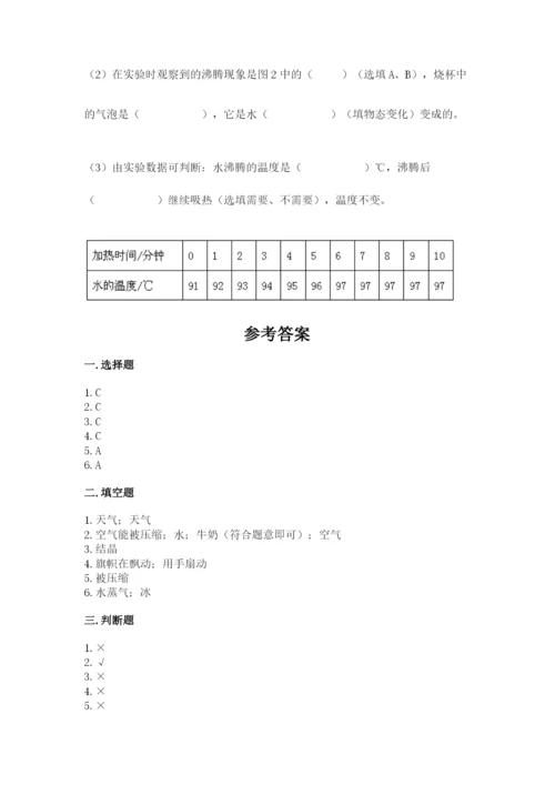 教科版三年级上册科学期末测试卷带答案（综合卷）.docx