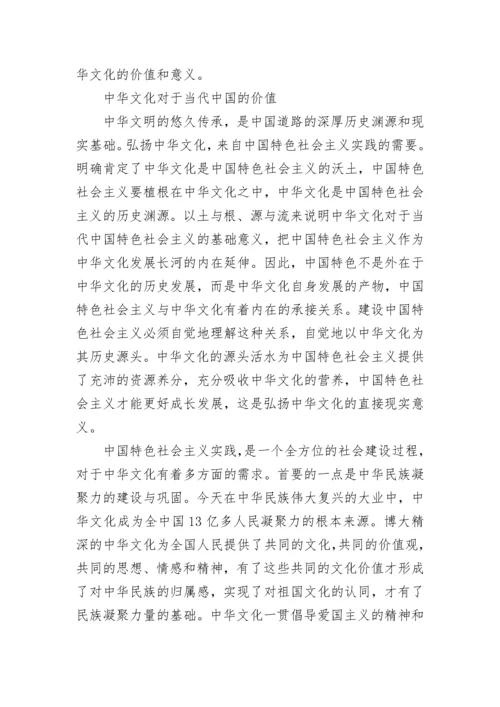 关于中国传统文化的介绍_什么是中国传统文化.docx