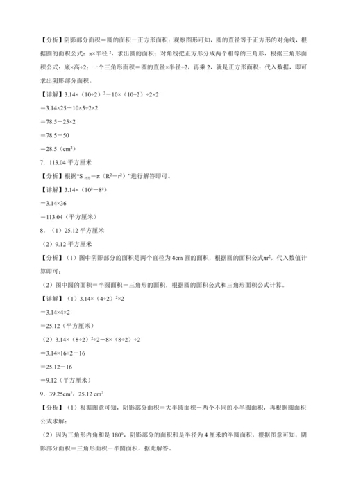 寒假计算天天练：圆的周长与面积（含答案）数学六年级上册人教版