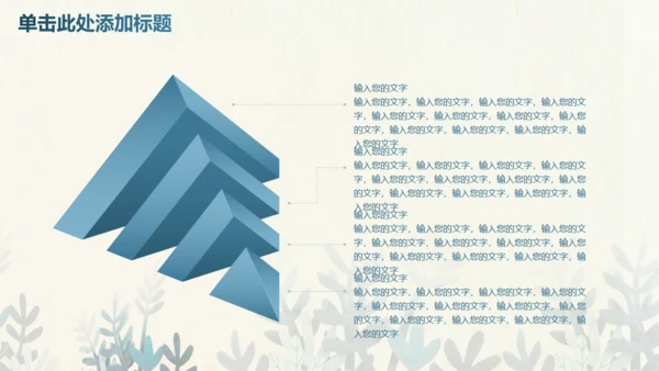 蓝色卡通生物课件通用PPT模板