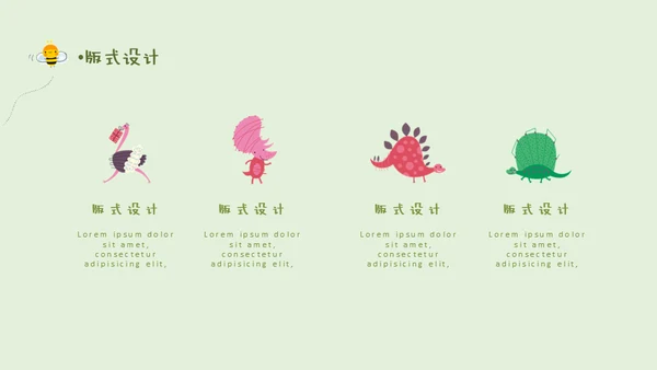 卡通说课儿童早教幼儿园通用PPT模板