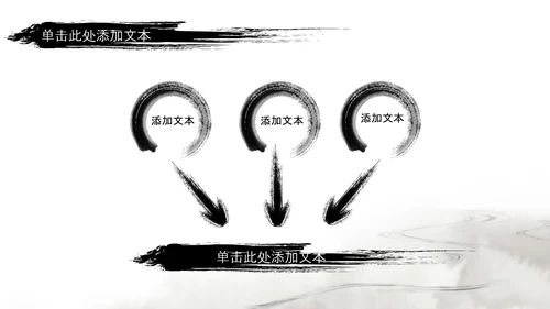 水墨风中国功夫文化中华武术ppt模板