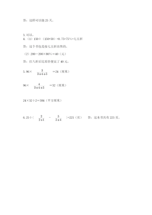 北京版数学小升初模拟试卷及完整答案（全国通用）.docx