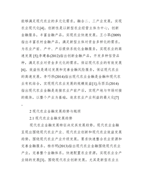 【金融学本科论文范文】本科毕业论文范文.docx