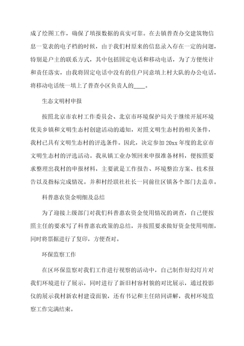 工作月底总结怎么写