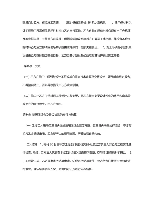 涵洞工程劳务分包合同.docx