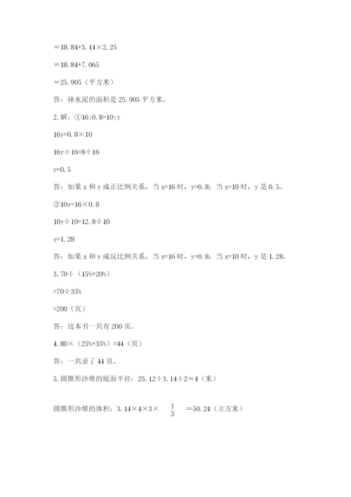 河北省【小升初】2023年小升初数学试卷精品（达标题）.docx