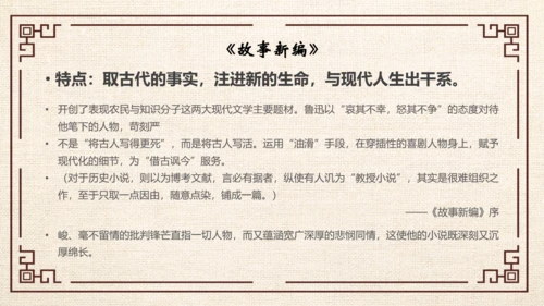 鲁迅PPT模板