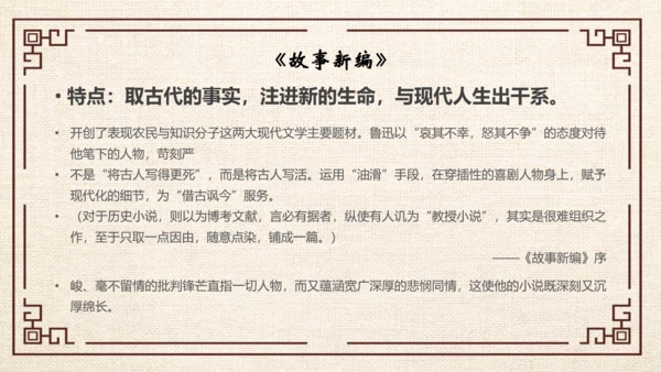 鲁迅PPT模板