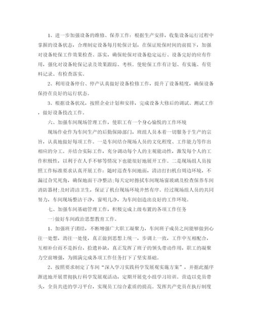 精编之年车间管理工作总结范文.docx