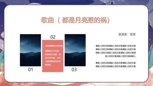国潮插画风公司中秋晚会展示PPT模板