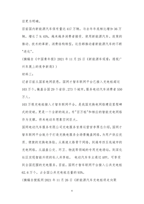 “皖南八校”2021届高三第二次联考语文试题及参考答案.docx