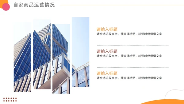 简约时尚轻快电商年终工作总结PPT模板