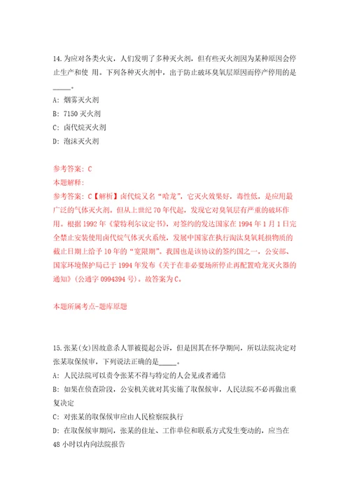 江西赣州崇义县事业单位招考聘用高学历人才36人押题训练卷第1版