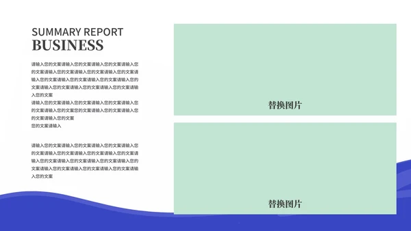 绿色简约世界水日宣传PPT模板