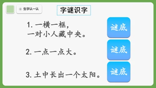 5《小小的船》课件