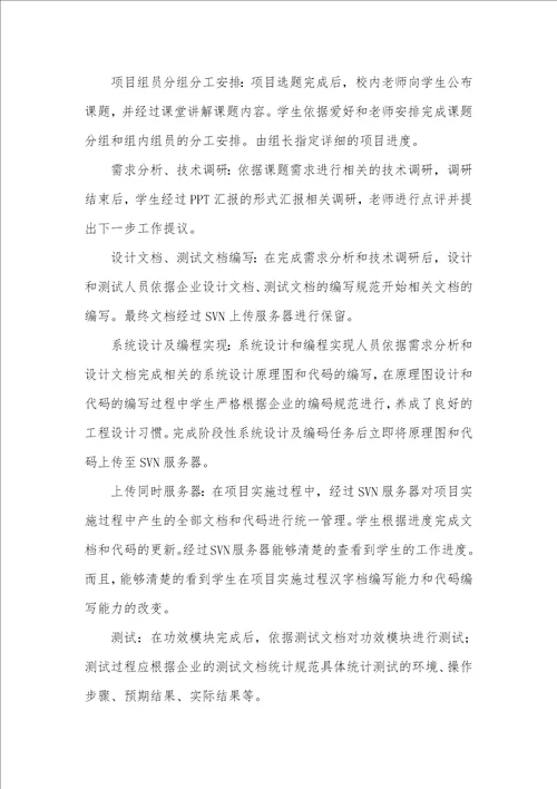 2021年实习经典事迹材料