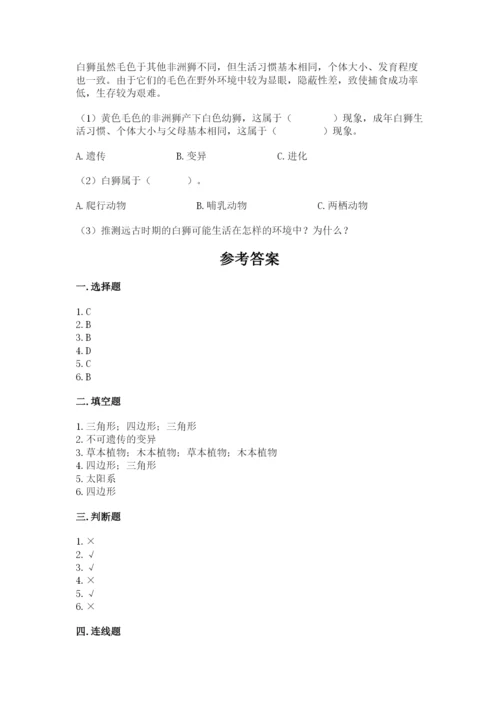 教科版六年级下册科学期末测试卷含答案下载.docx