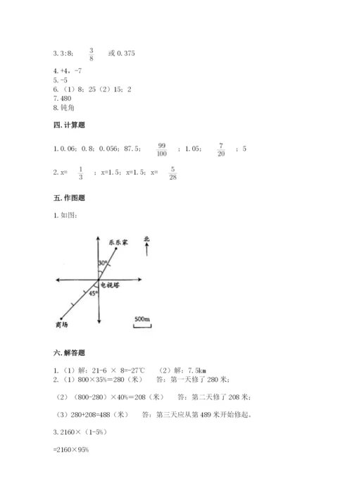 湟源县六年级下册数学期末测试卷一套.docx