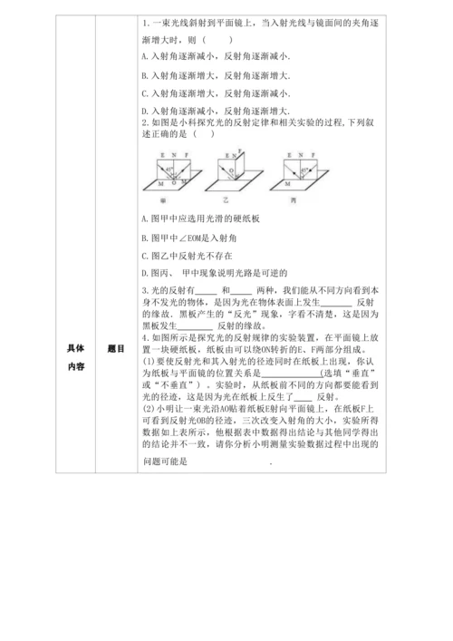 人教版八上《光现象》 作业设计(5课时) (3)