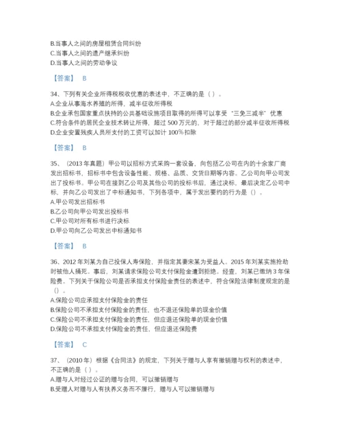 2022年全国中级会计职称之中级会计经济法模考题库加精品答案.docx