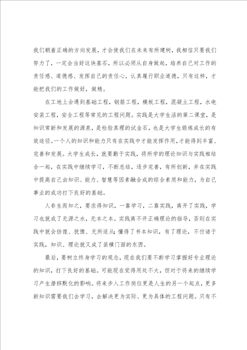 路桥实习心得体会