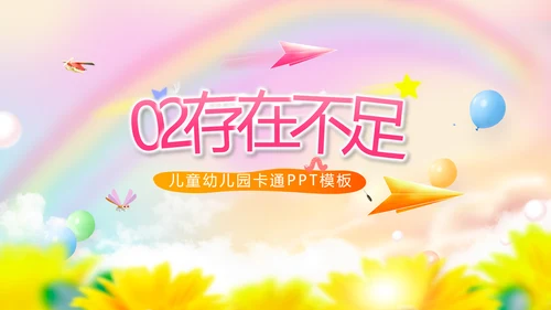 红领巾心向党少先队员风采展示PPT