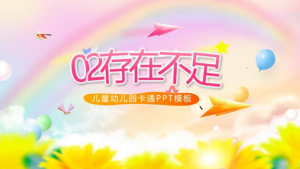 红领巾心向党少先队员风采展示PPT