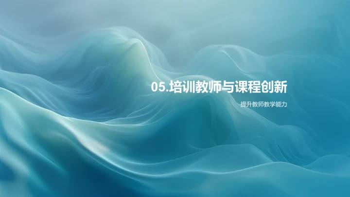 教学应用多元智能理论