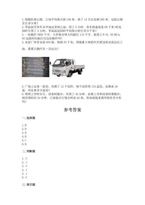北京版四年级上册数学第二单元 乘法 测试卷精品【全国通用】.docx
