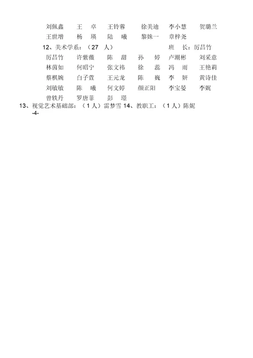 湖北美术学院