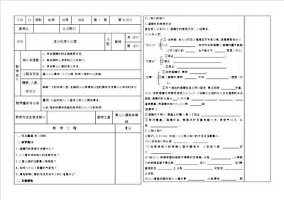 走进化学实验室2