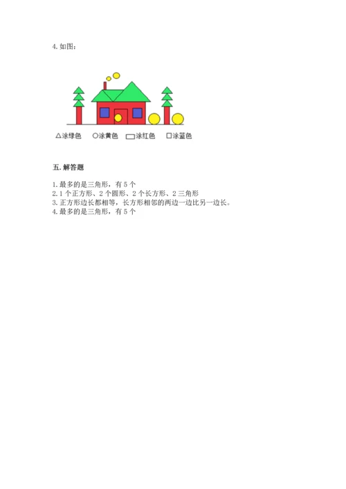 苏教版一年级下册数学第二单元 认识图形（二） 测试卷及答案（易错题）.docx