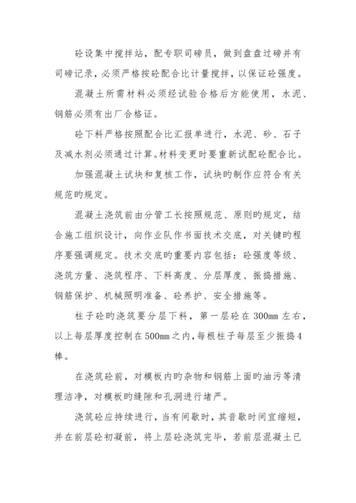 关键施工技术工艺重点难点分析和解决方案.docx