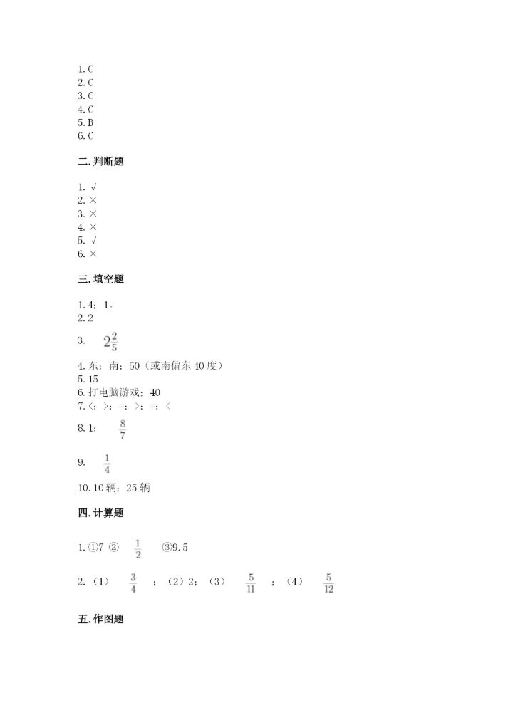 2022六年级上册数学期末测试卷含完整答案【夺冠系列】.docx