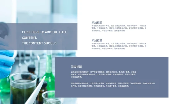 蓝色简约科技风教学PPT模板