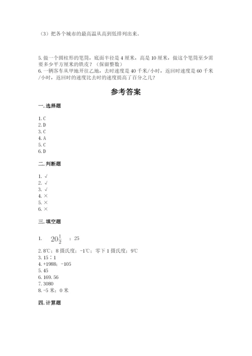 富民县六年级下册数学期末测试卷新版.docx