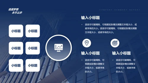 登珠峰大雪山冲剌终点工作总结PPT模板