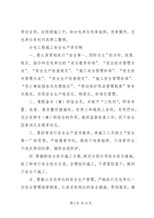 公司各部门安全生产责任制 (3).docx