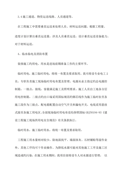 工程技术标一.docx