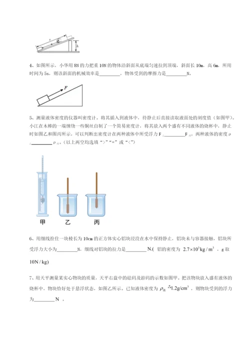 小卷练透北京市第十二中学物理八年级下册期末考试专项训练试卷（含答案详解）.docx
