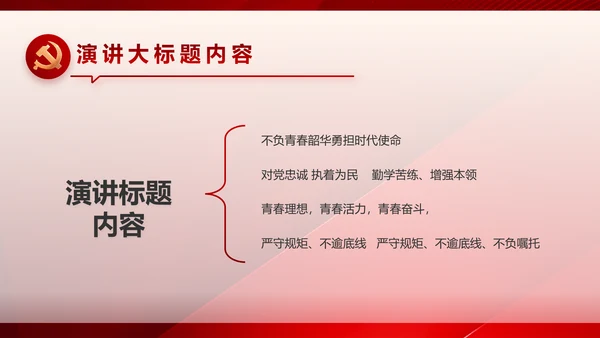 党建党支部工作总结汇报计划PPT党课