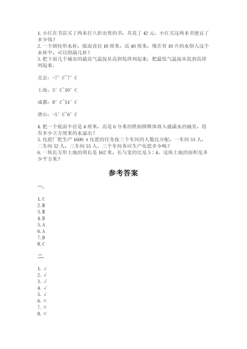 辽宁省【小升初】2023年小升初数学试卷及答案【网校专用】.docx