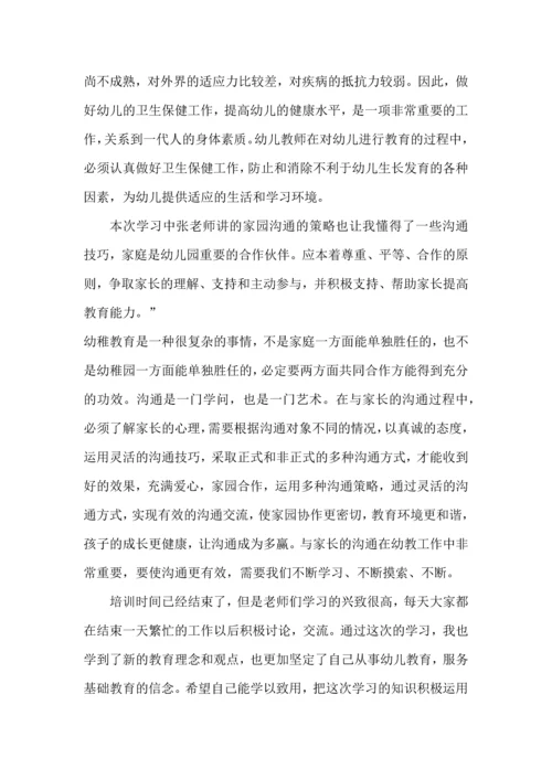 游戏教学培训心得范文5篇.docx
