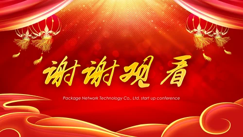 公司企业签约合作启动仪式通用PPT模板